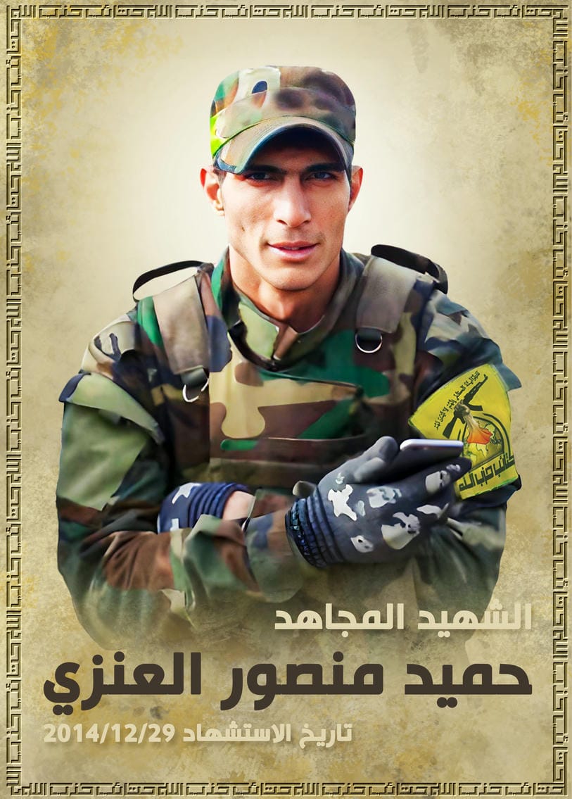 حميد منصور عبد الكريم العنزي